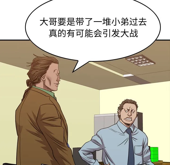 第 145 话 第91页