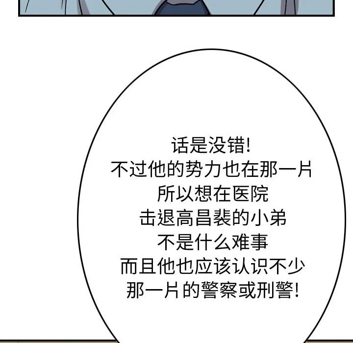 第 145 话 第96页