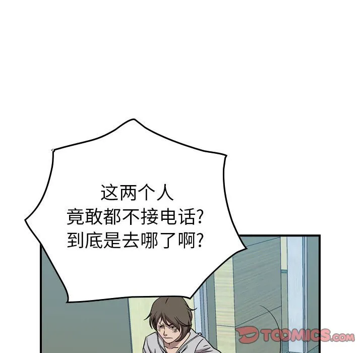 第 145 话 第120页