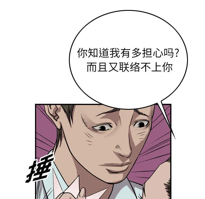 第 146 话 第71页