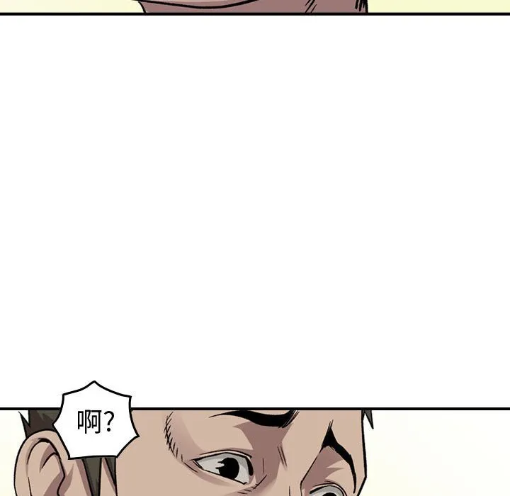第 146 话 第74页