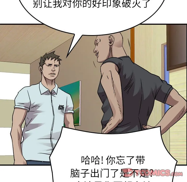 第 147 话 第21页