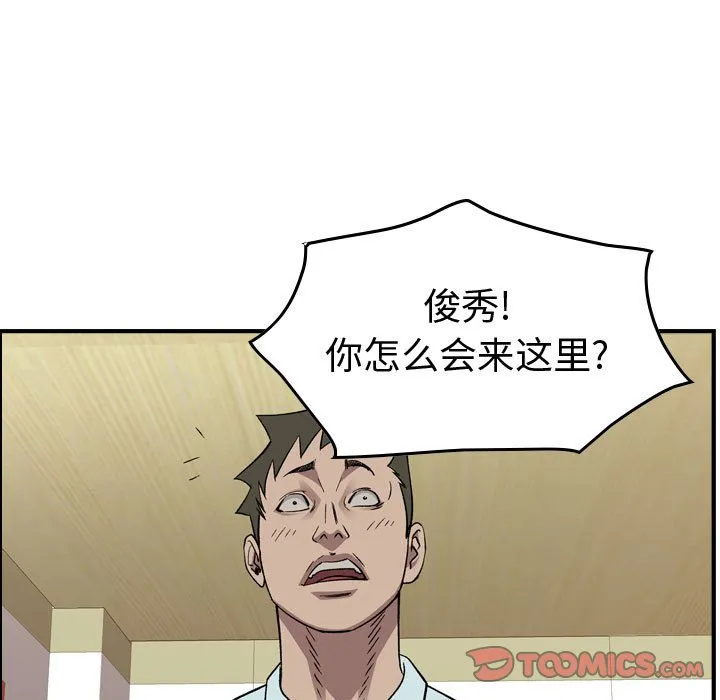 第 147 话 第57页