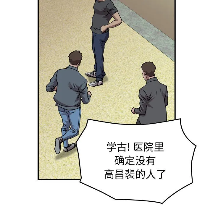 第 147 话 第80页