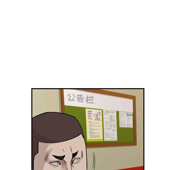 第 147 话 第85页