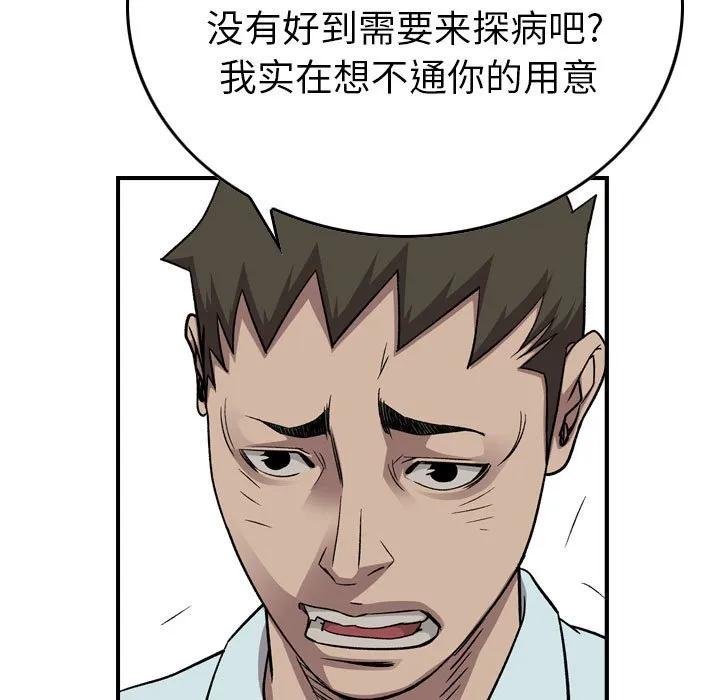 第 147 话 第89页