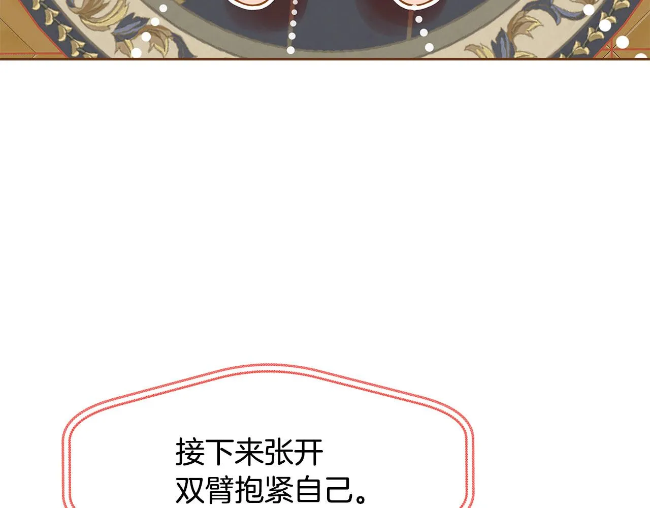 外传3 被耍了！ 第88页