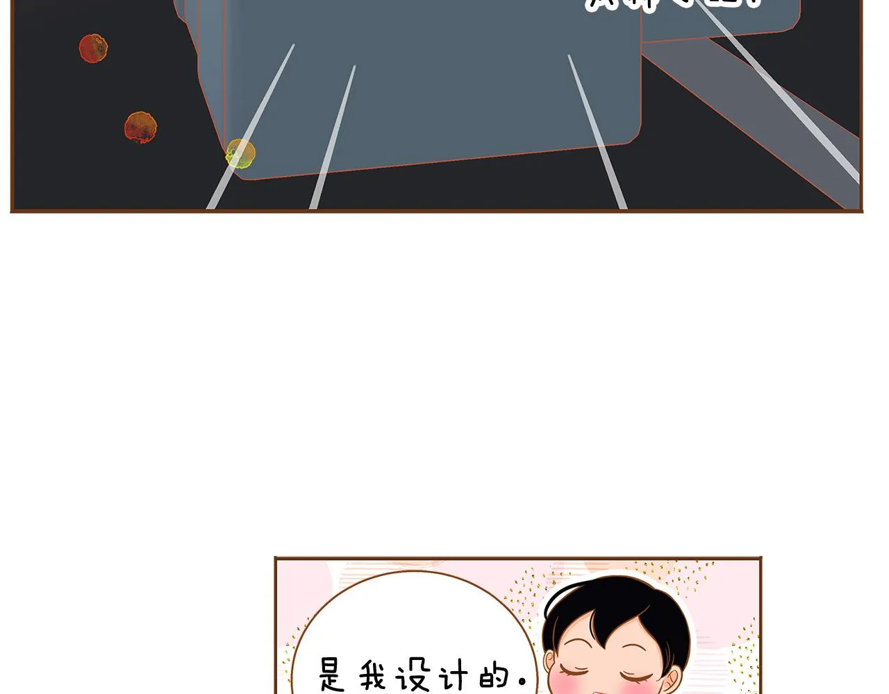外传5 说再见 第57页
