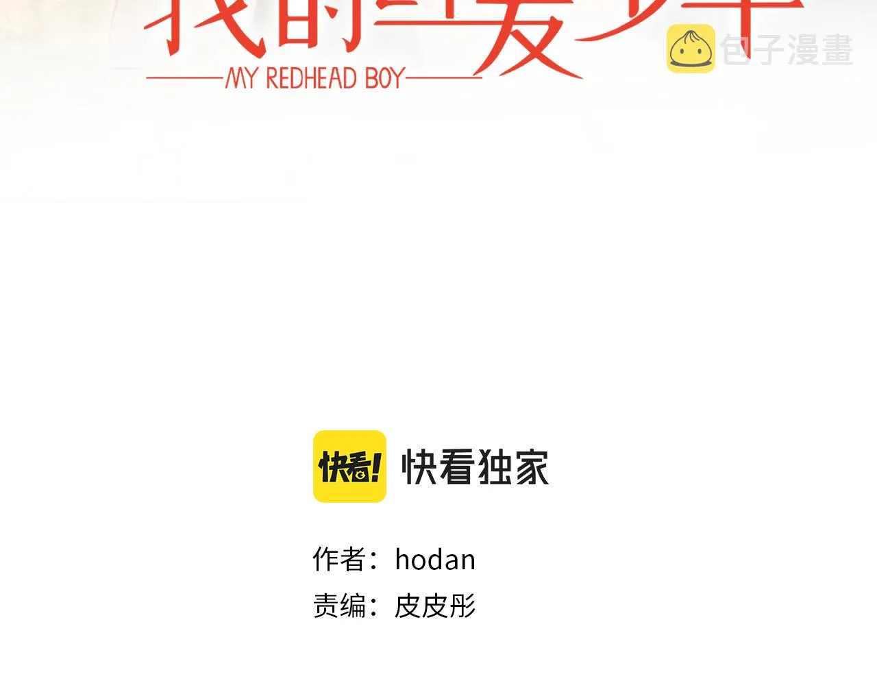 完结篇 再次求婚 第3页