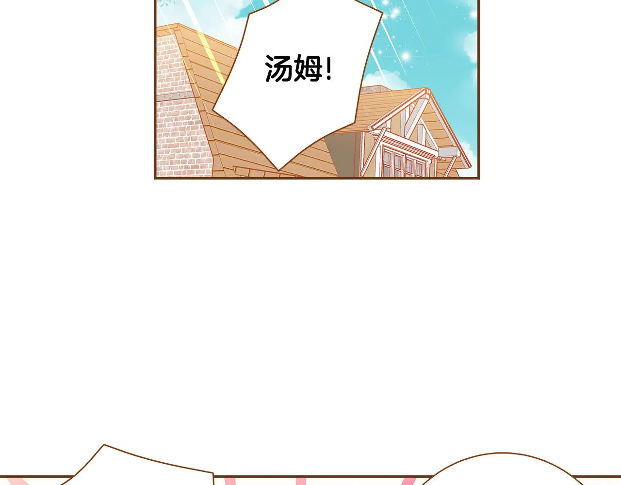 完结篇 再次求婚 第6页