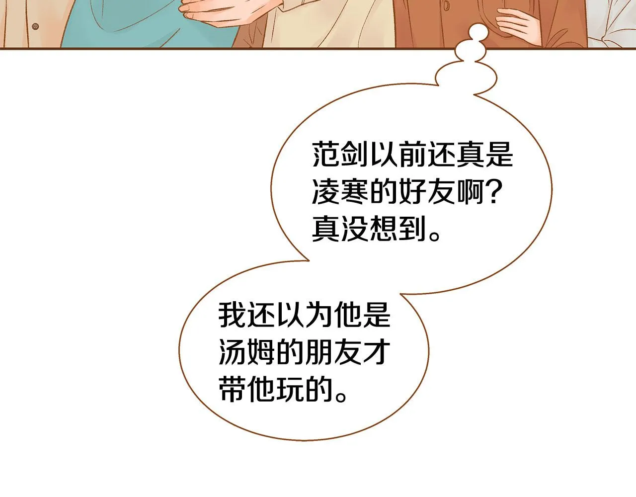 完结篇 再次求婚 第8页