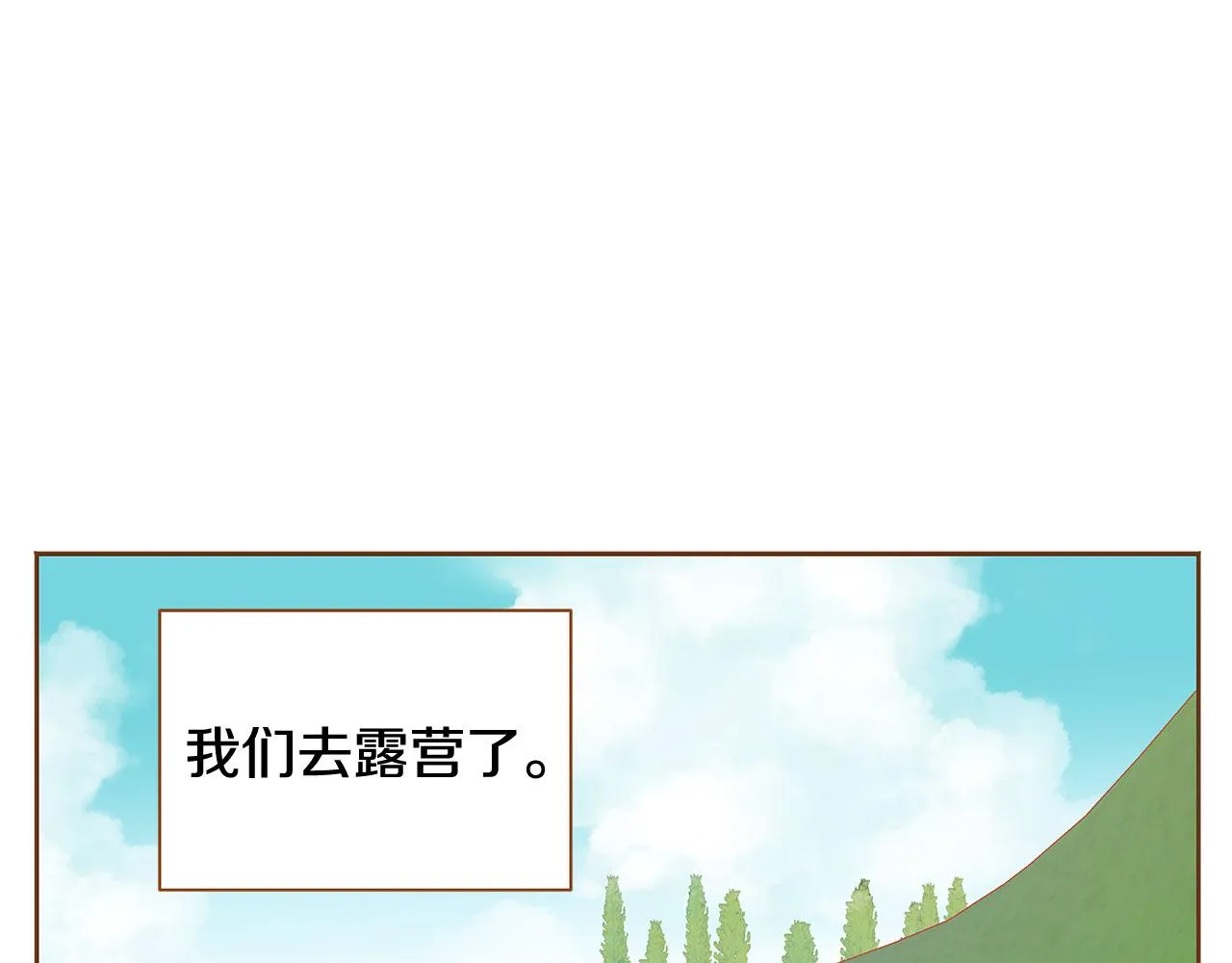 完结篇 再次求婚 第9页