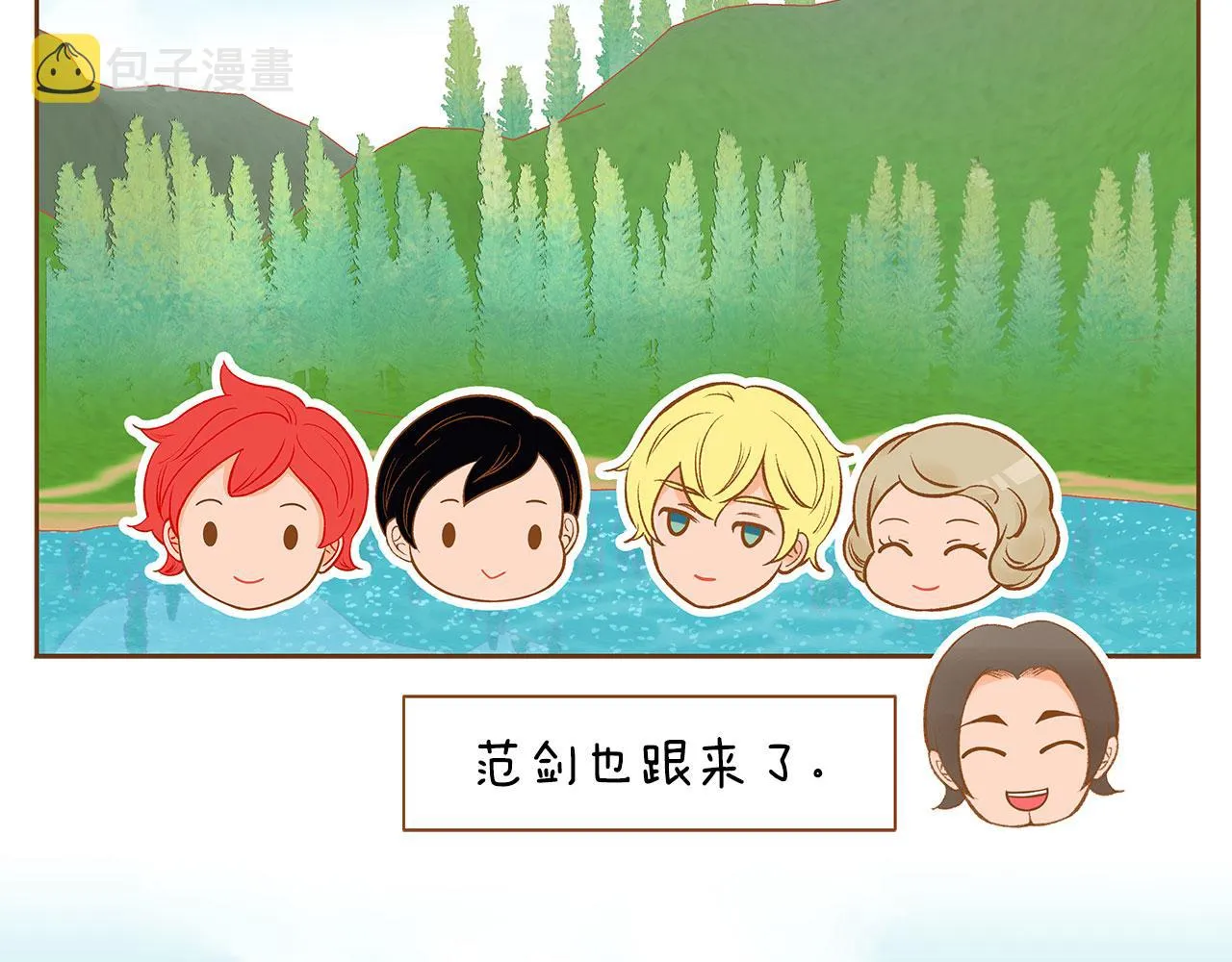 完结篇 再次求婚 第10页