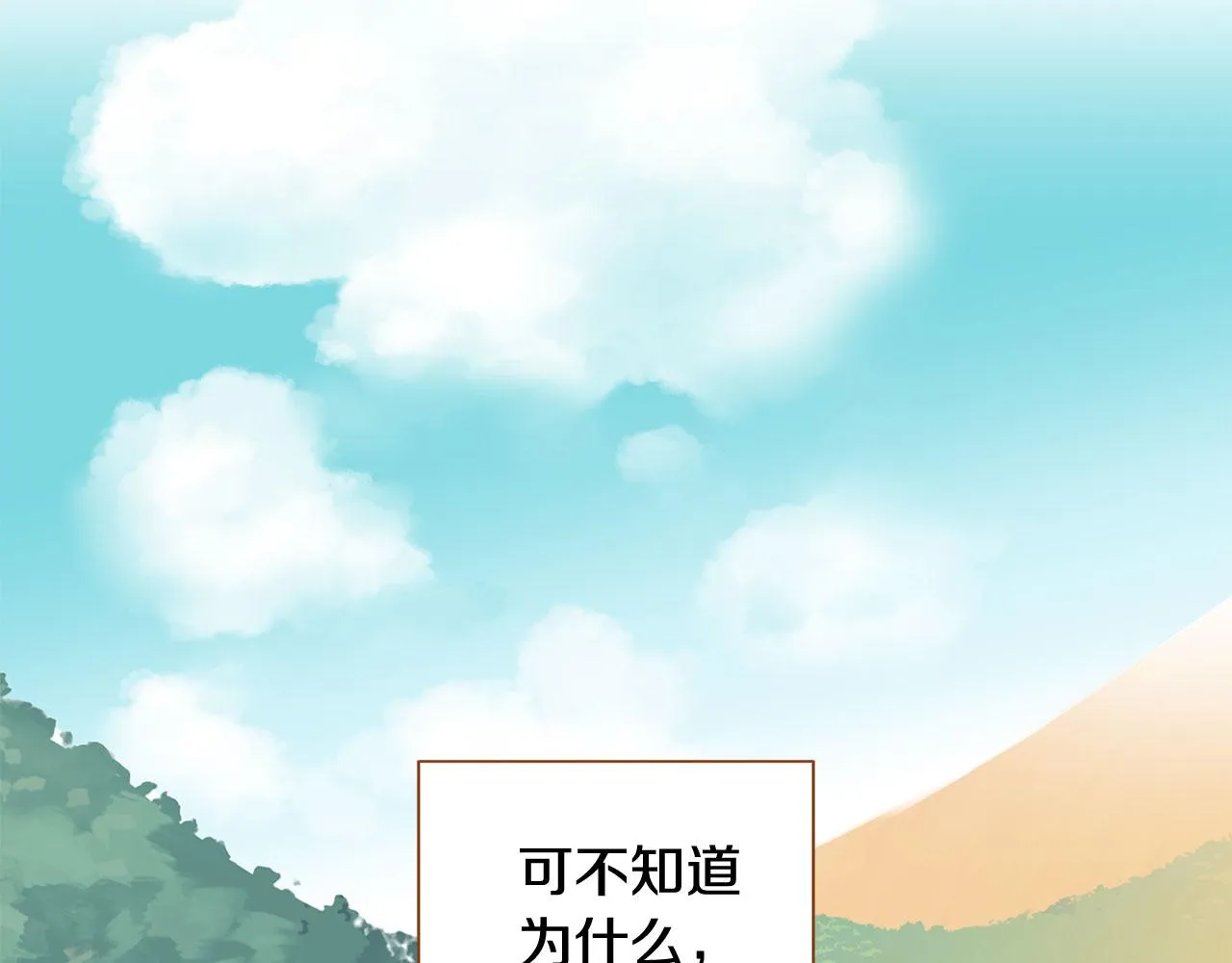 完结篇 再次求婚 第11页