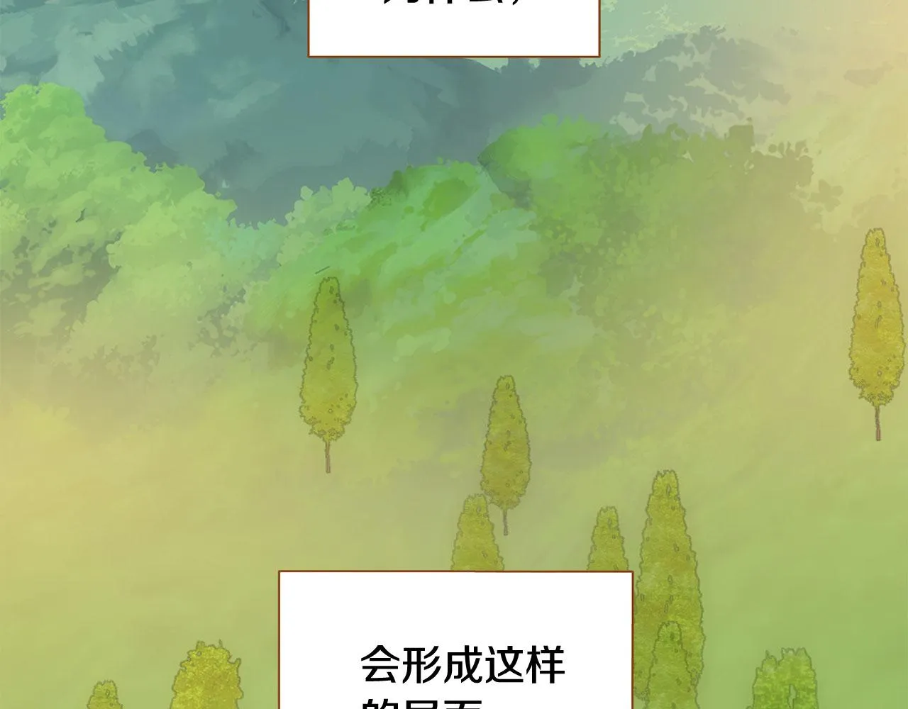 完结篇 再次求婚 第12页