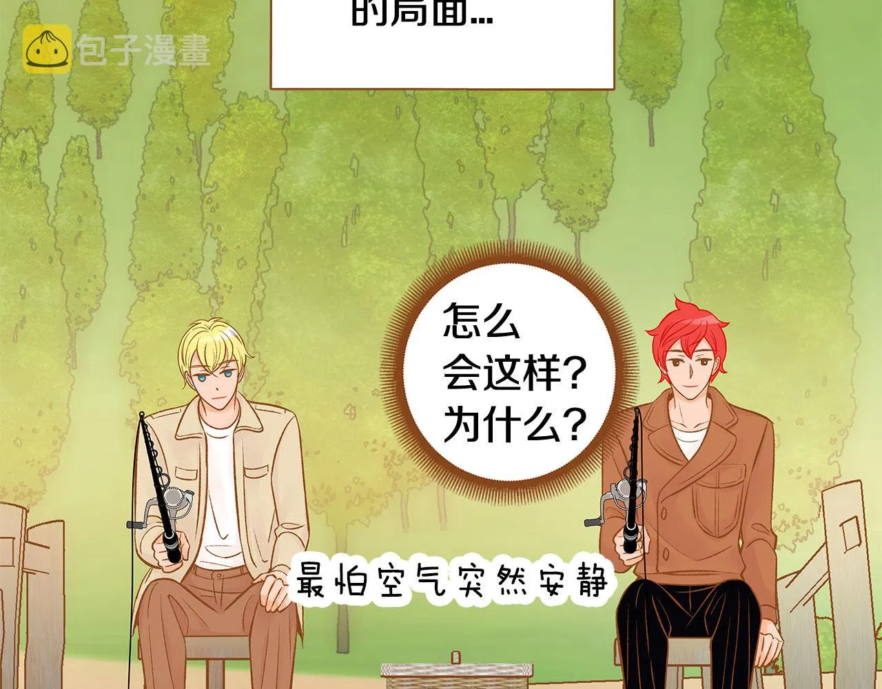 完结篇 再次求婚 第13页