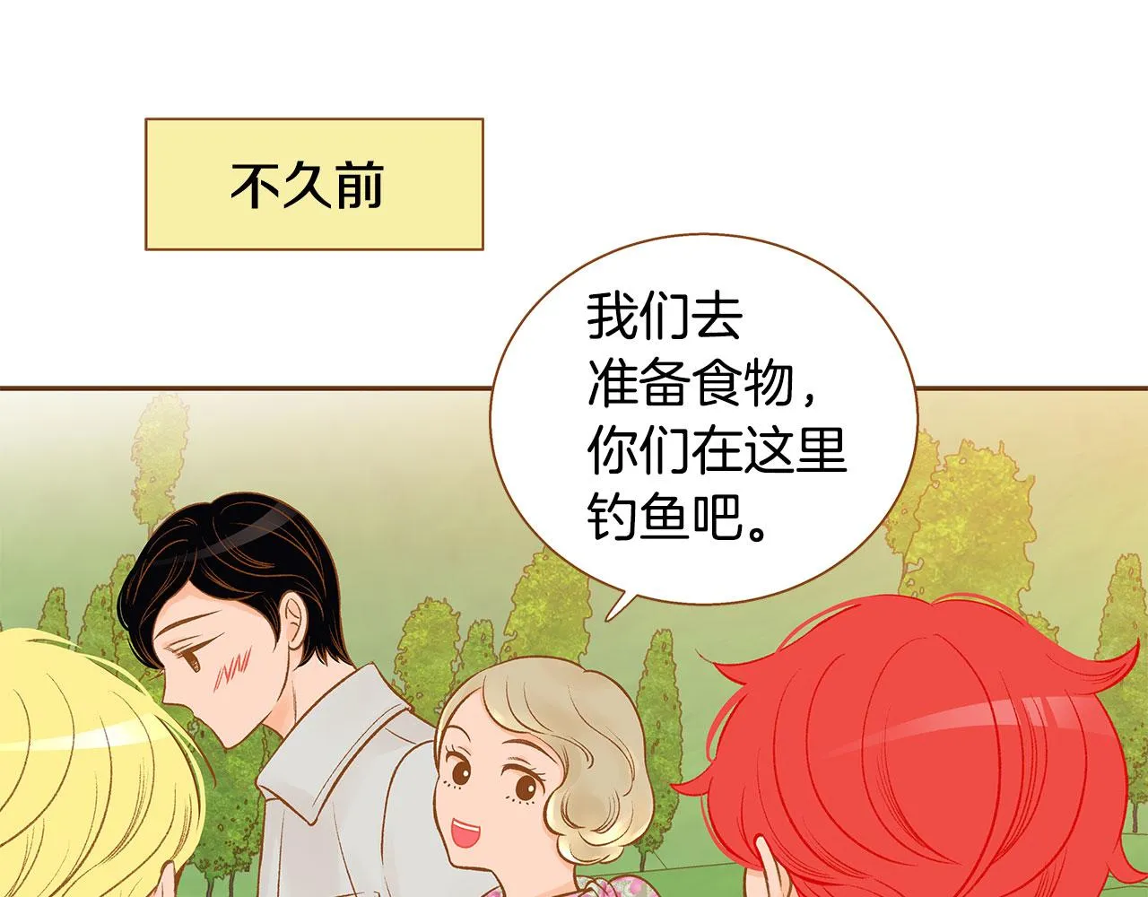 完结篇 再次求婚 第15页