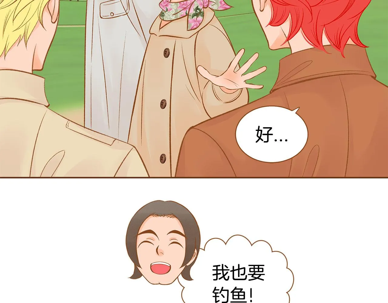 完结篇 再次求婚 第16页
