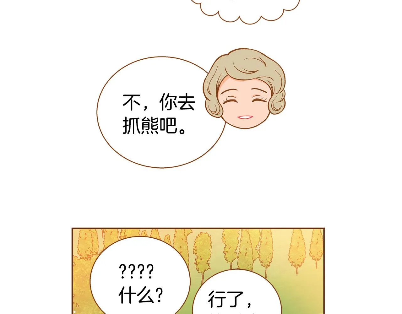 完结篇 再次求婚 第17页