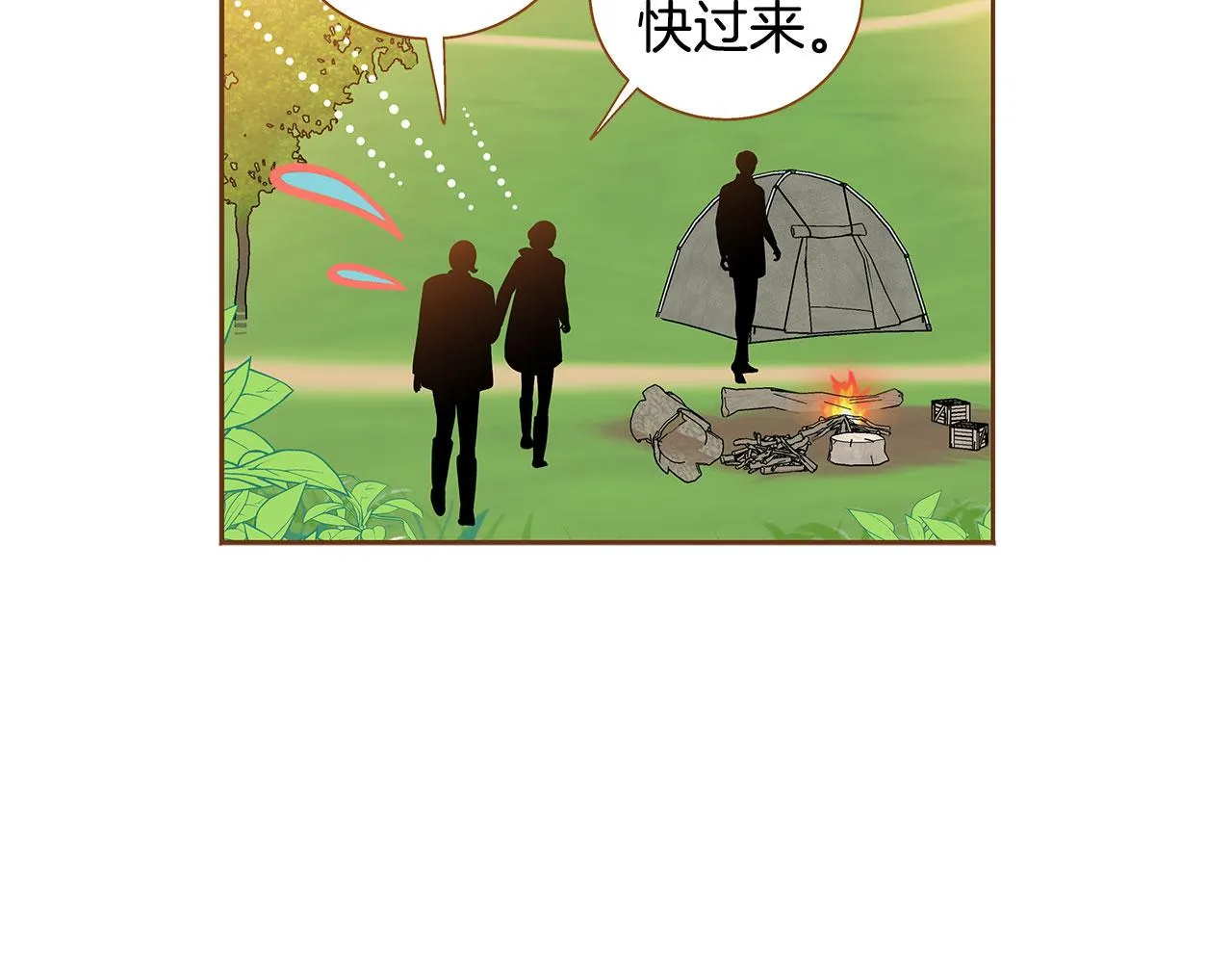 完结篇 再次求婚 第18页