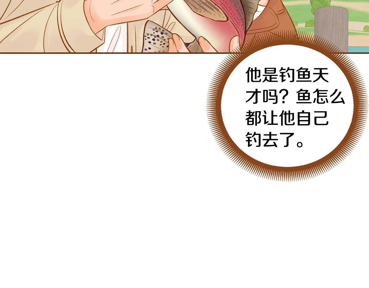 完结篇 再次求婚 第22页