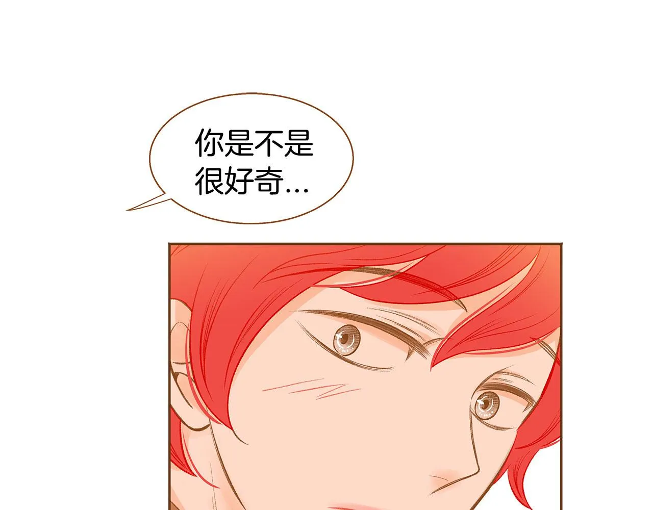 完结篇 再次求婚 第23页