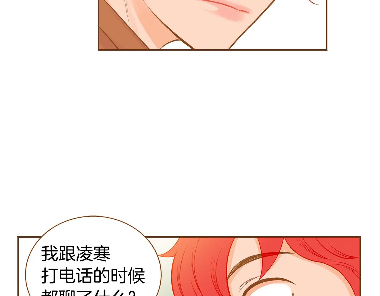 完结篇 再次求婚 第24页