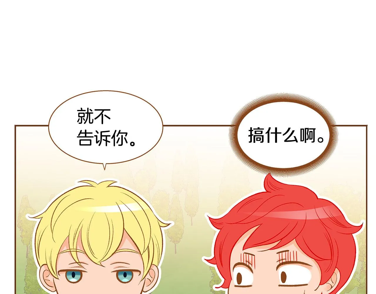 完结篇 再次求婚 第27页
