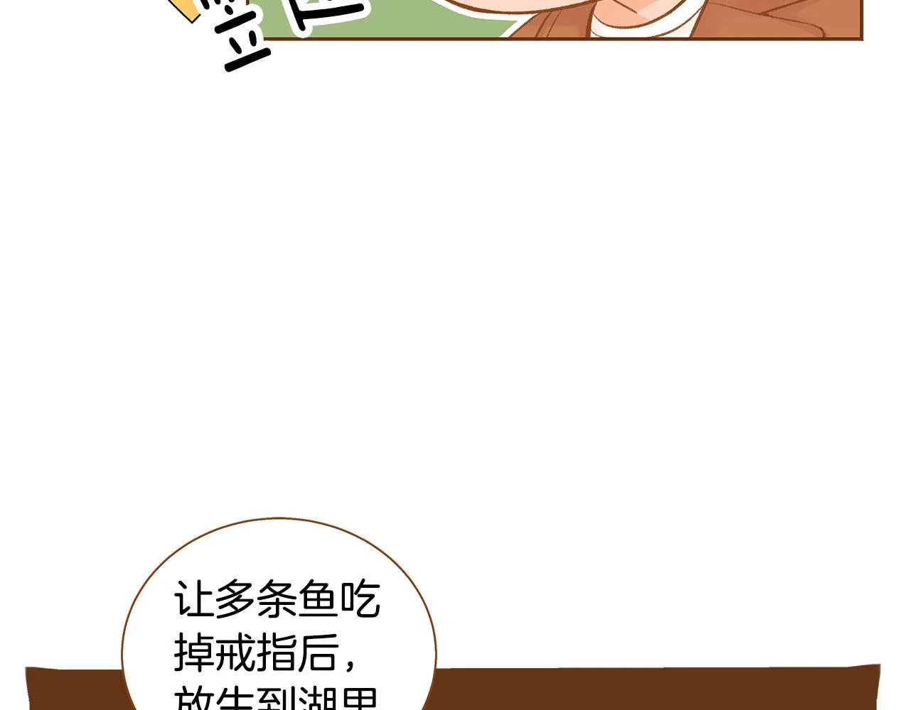 完结篇 再次求婚 第30页