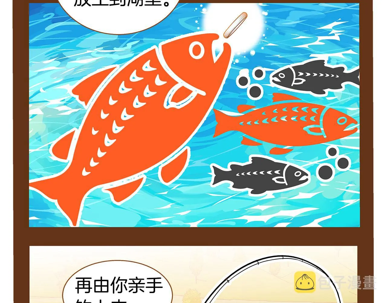 完结篇 再次求婚 第31页