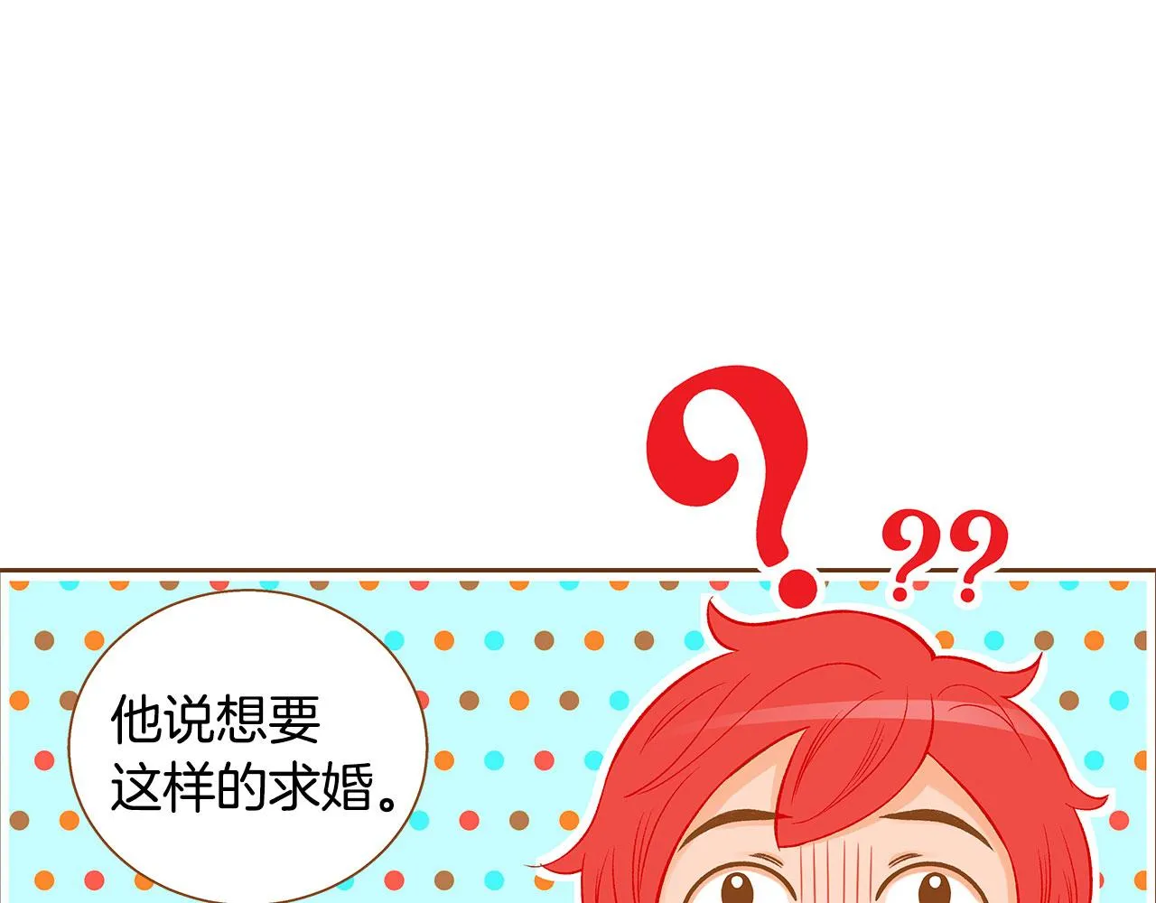 完结篇 再次求婚 第34页