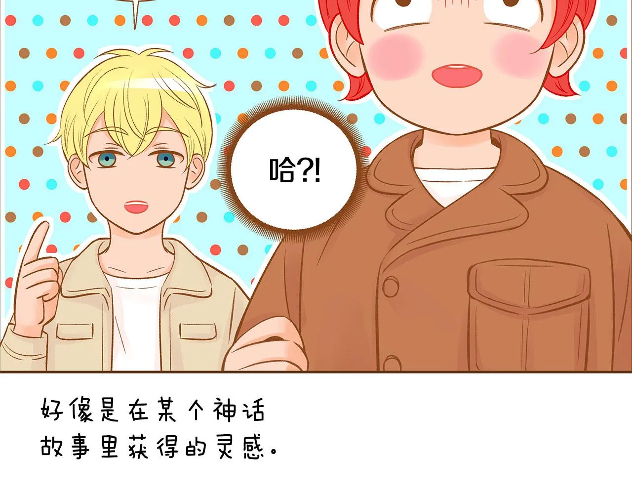 完结篇 再次求婚 第35页