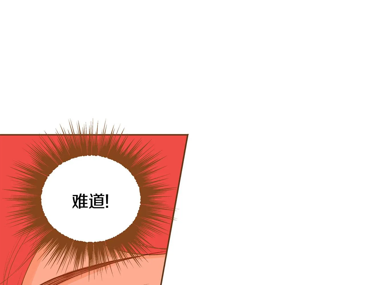 完结篇 再次求婚 第36页