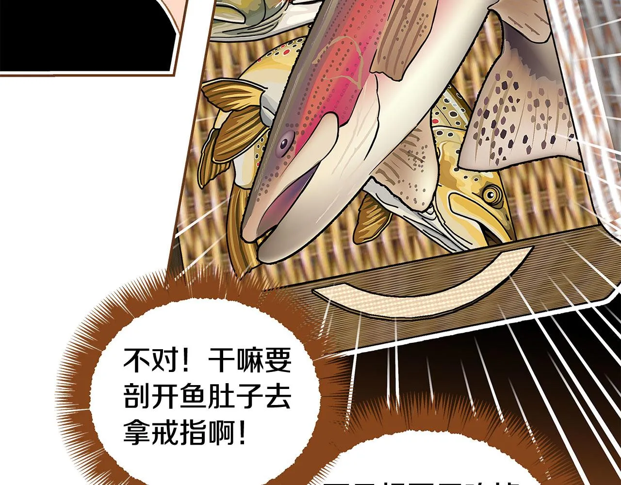 完结篇 再次求婚 第38页