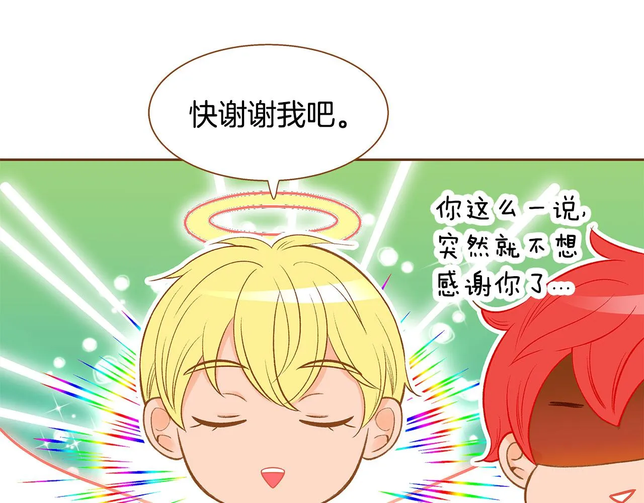 完结篇 再次求婚 第42页