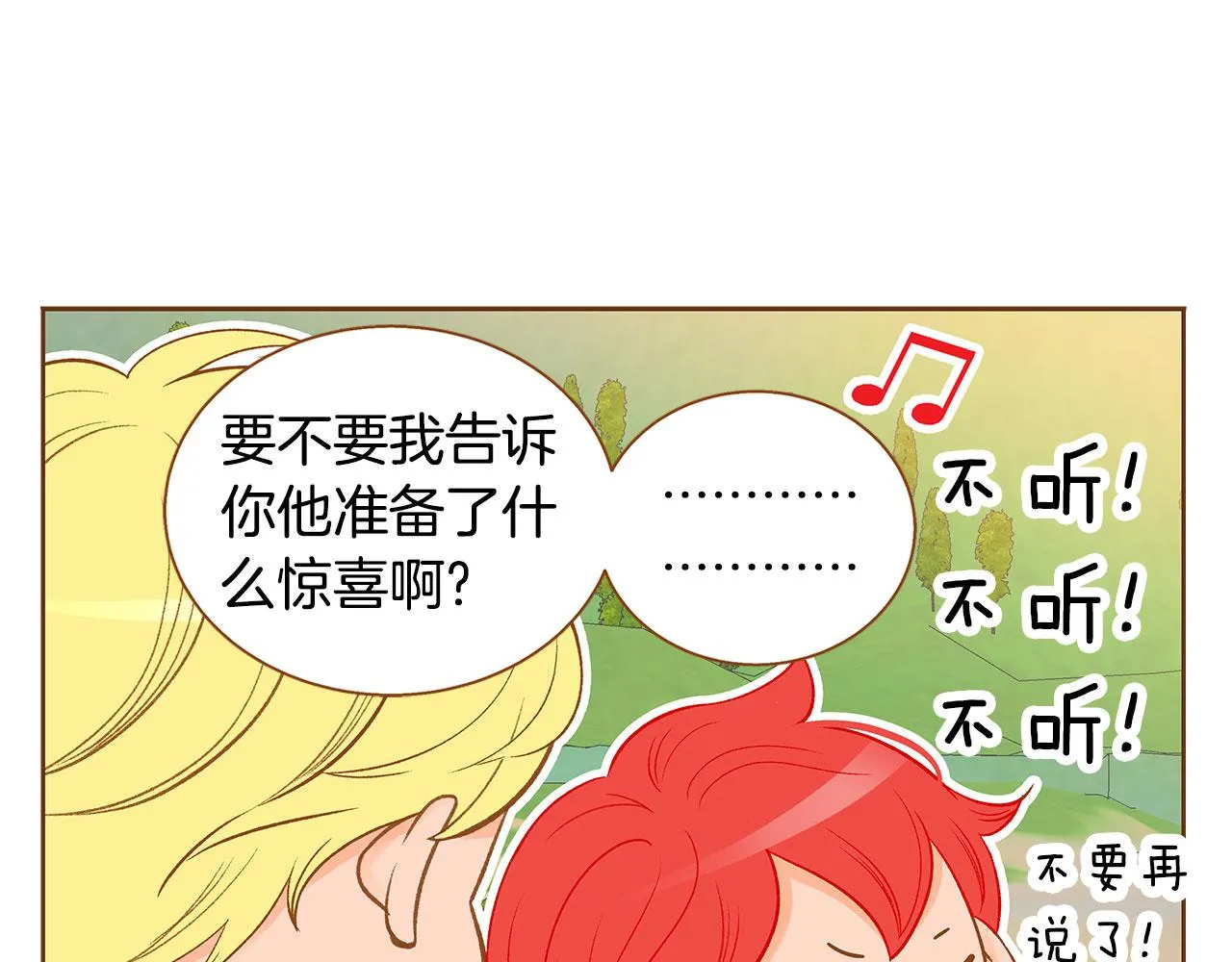 完结篇 再次求婚 第47页