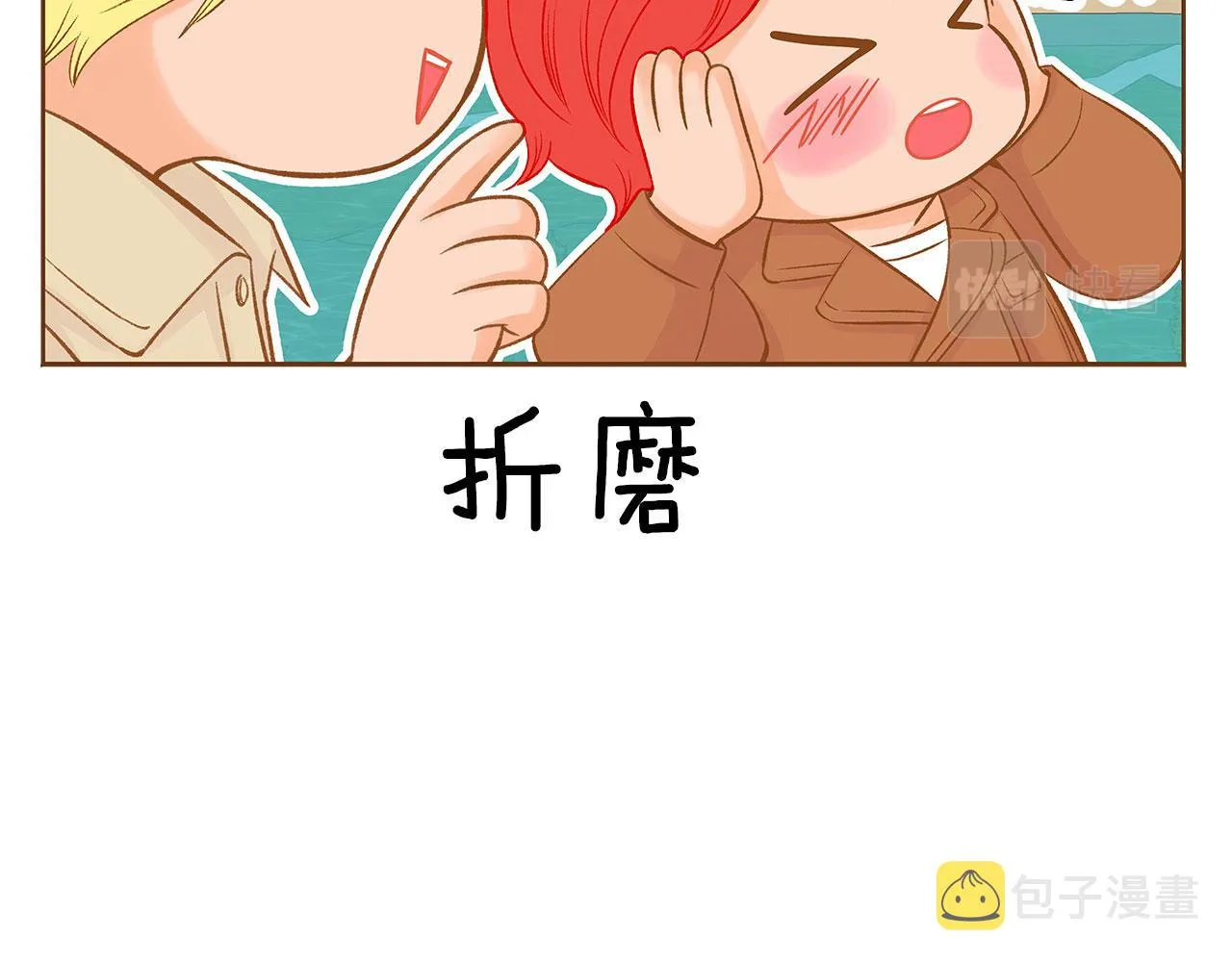完结篇 再次求婚 第48页