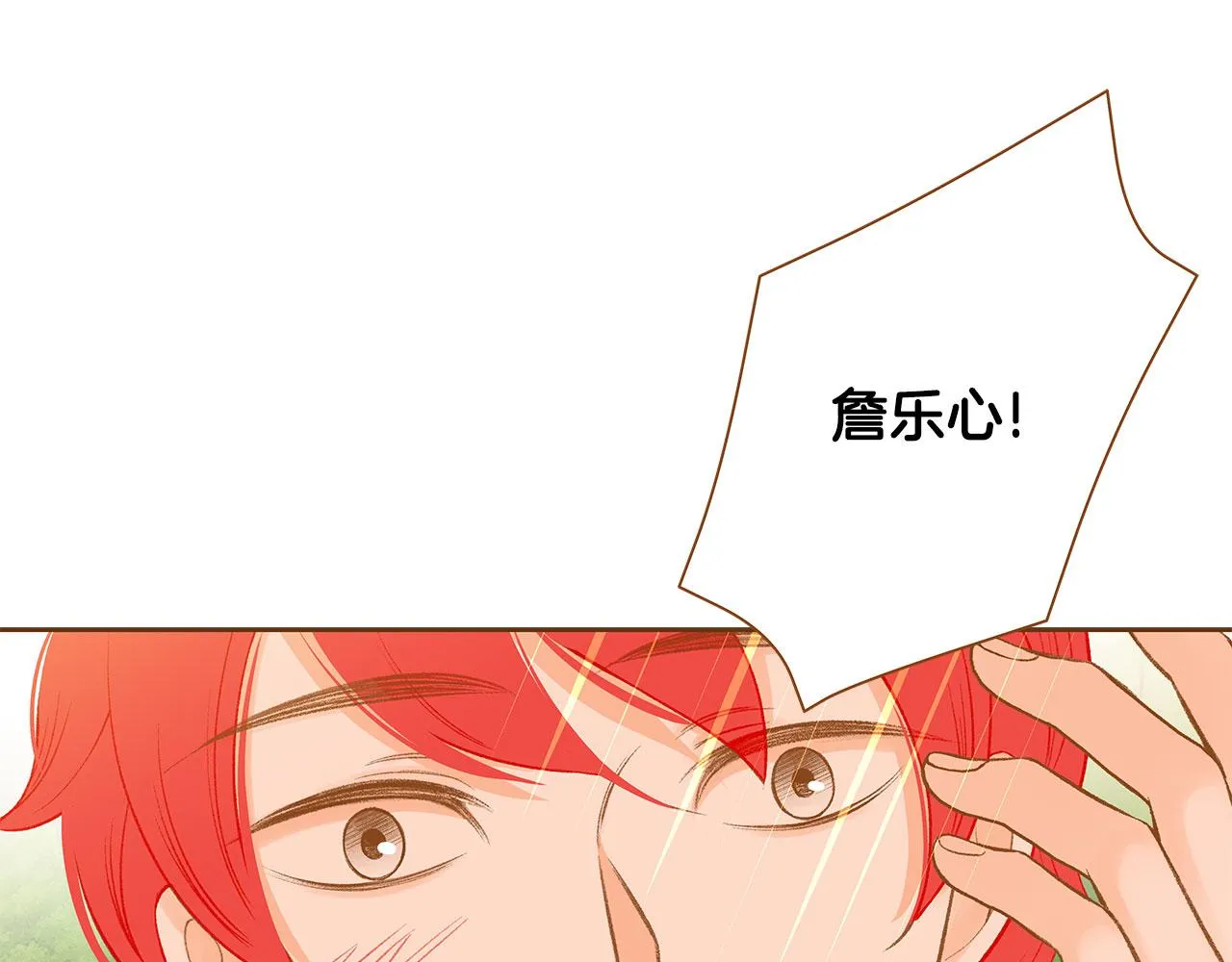 完结篇 再次求婚 第49页