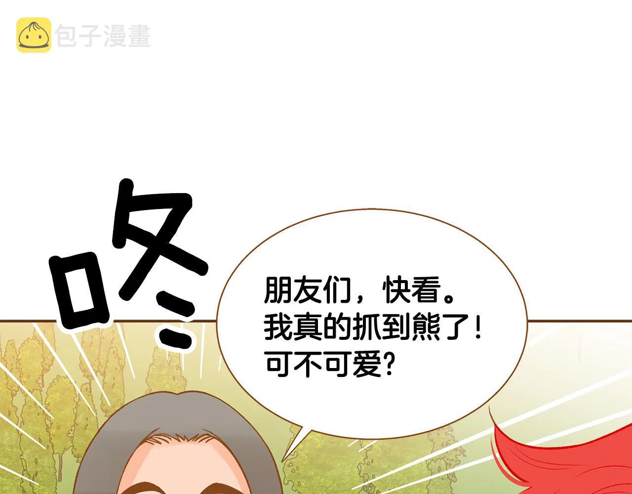 完结篇 再次求婚 第54页