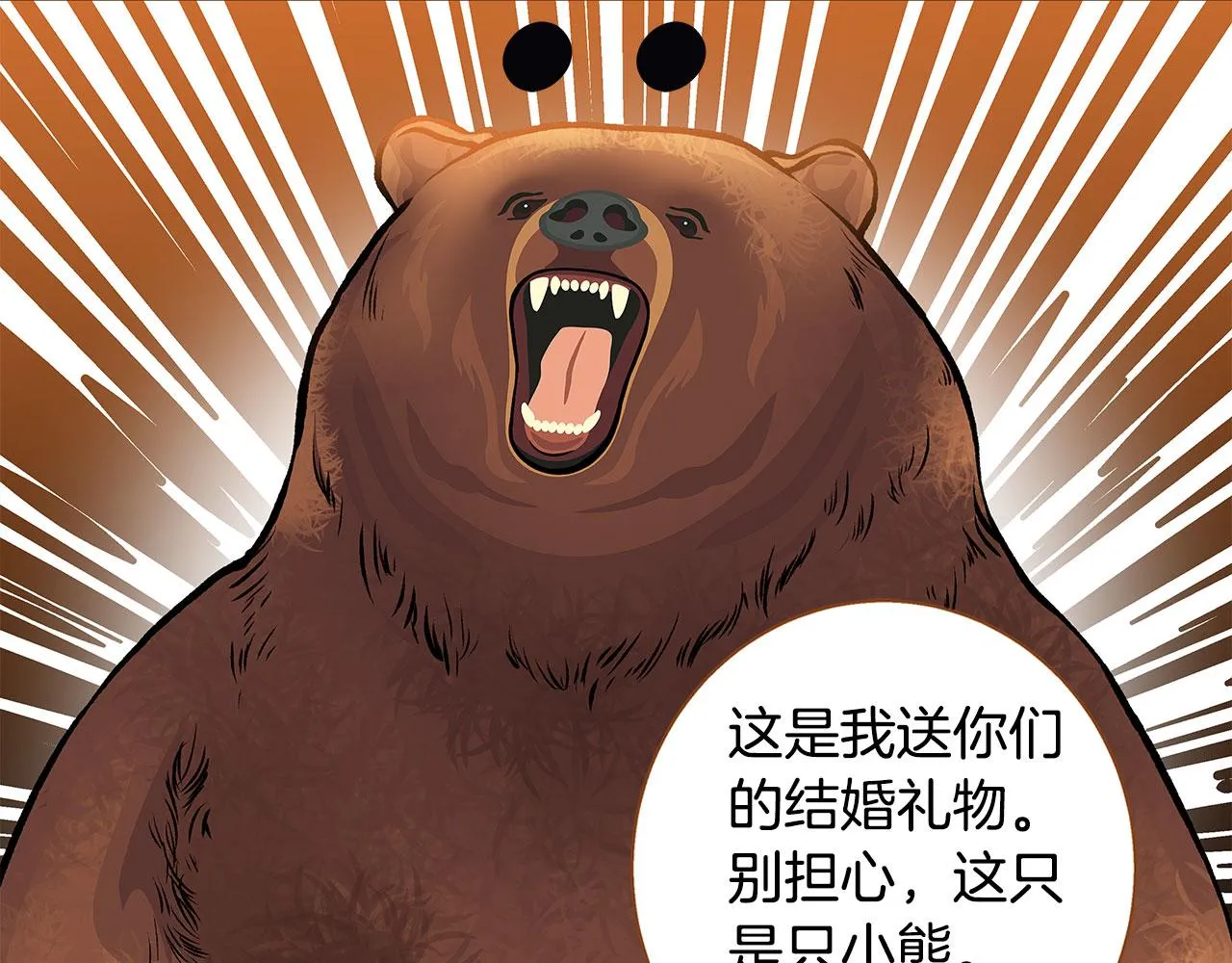 完结篇 再次求婚 第57页