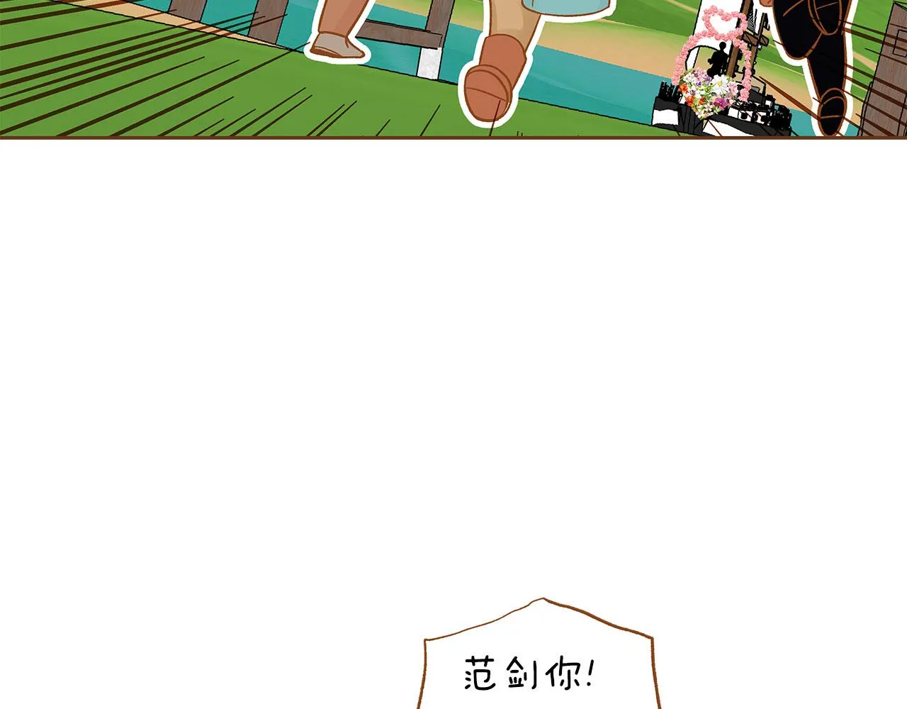 完结篇 再次求婚 第61页