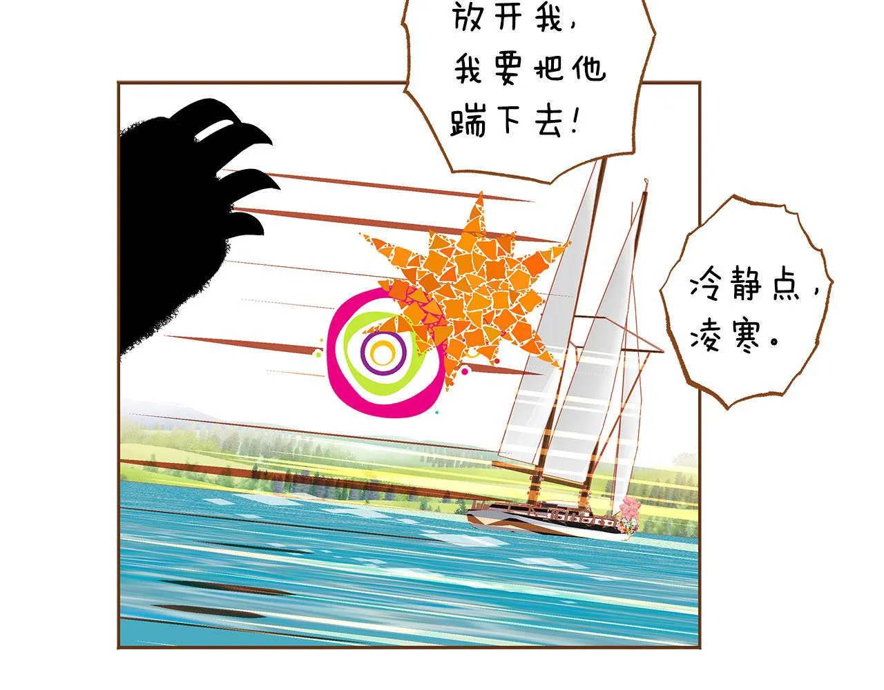 完结篇 再次求婚 第62页