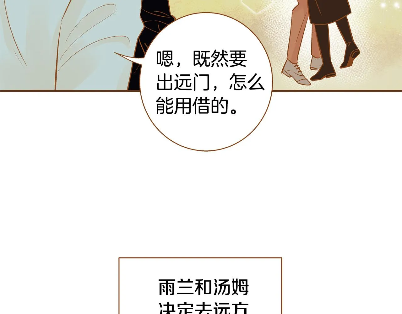 完结篇 再次求婚 第69页