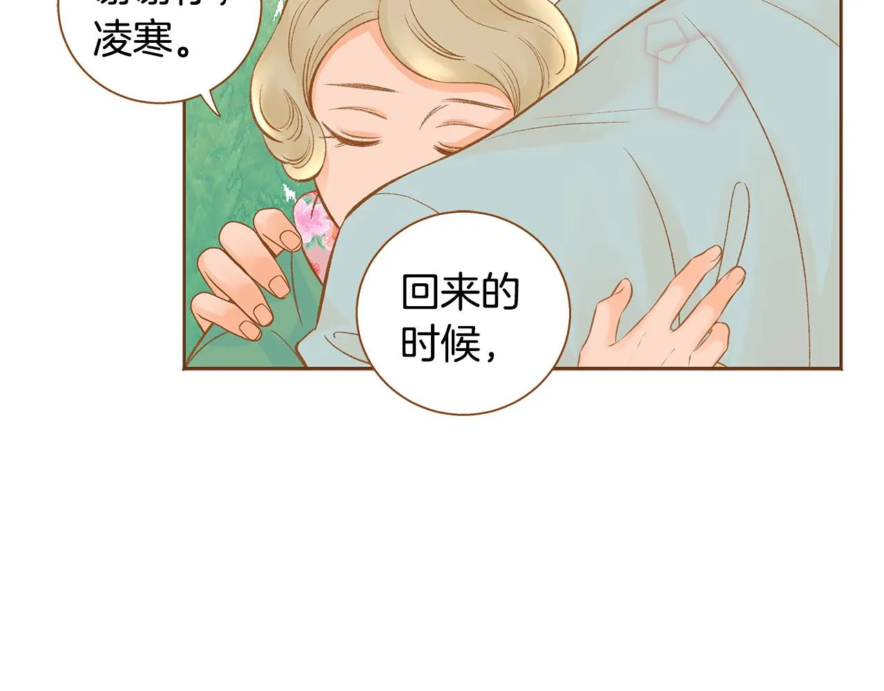 完结篇 再次求婚 第71页