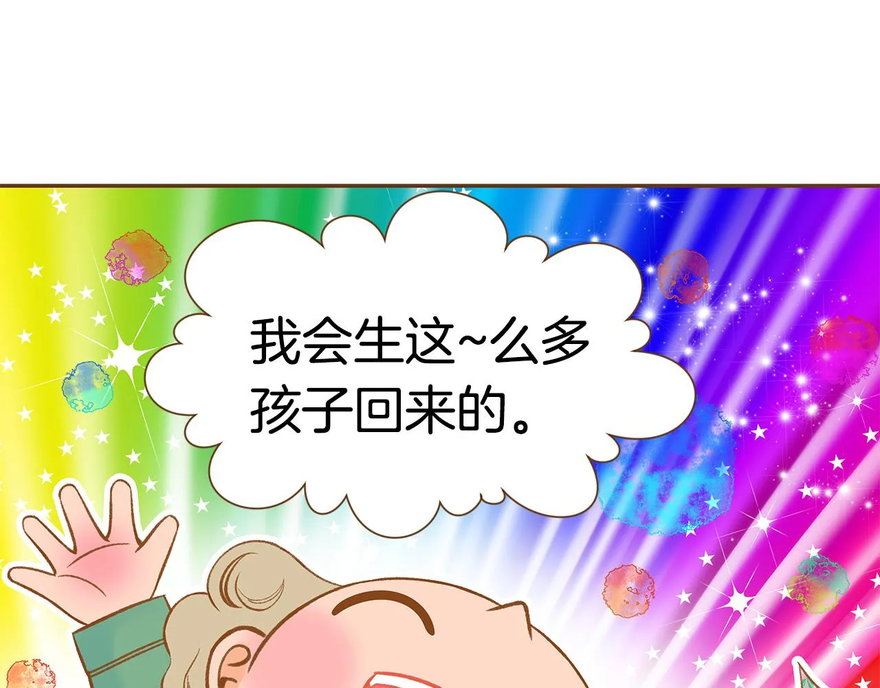 完结篇 再次求婚 第72页