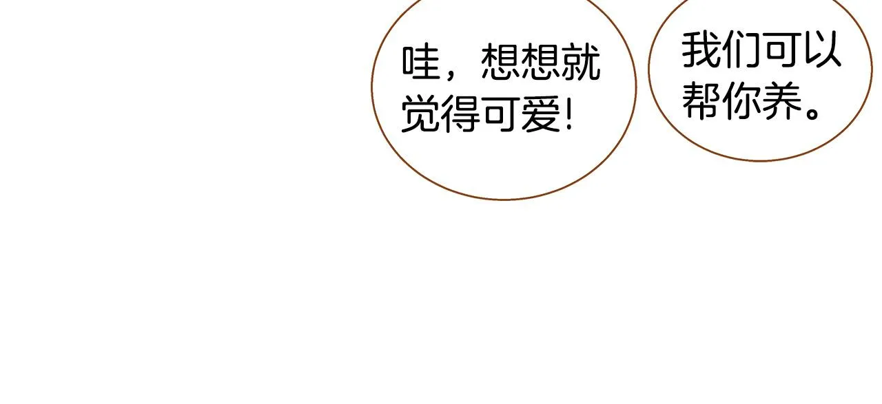 完结篇 再次求婚 第74页