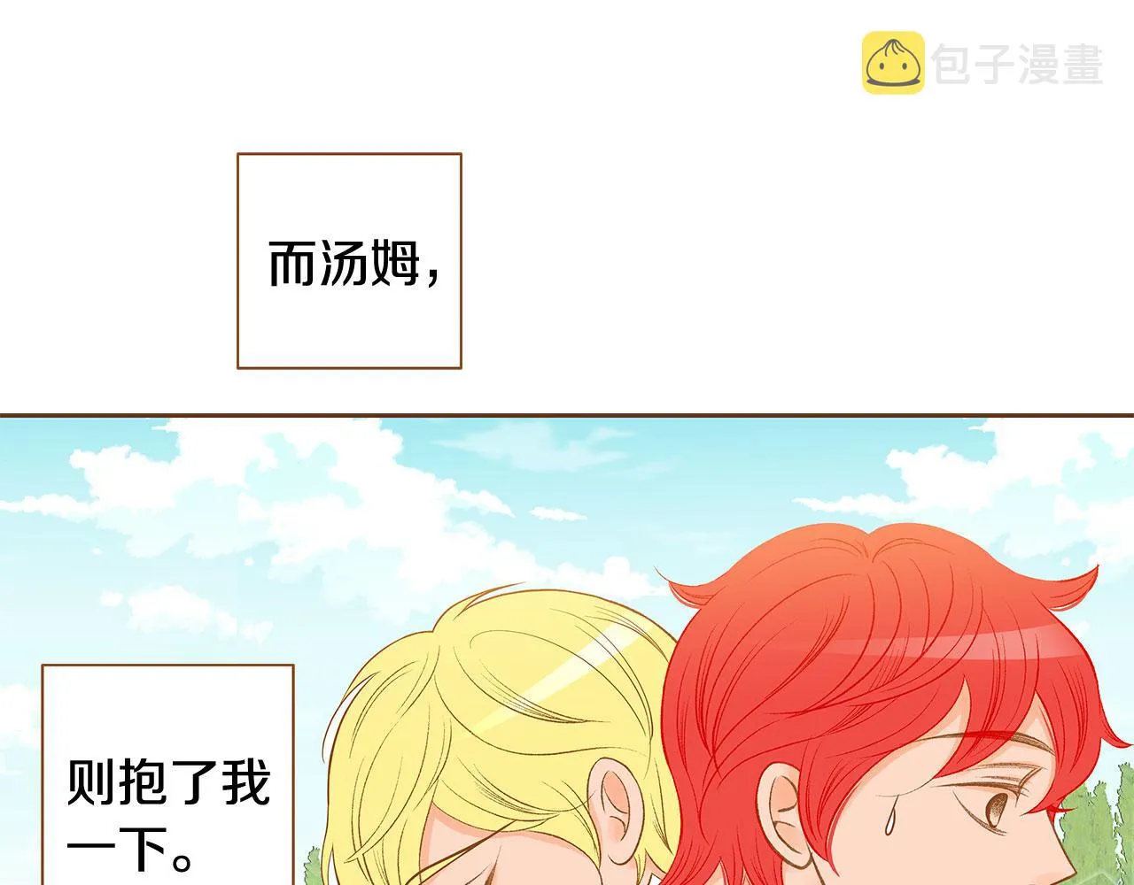 完结篇 再次求婚 第75页