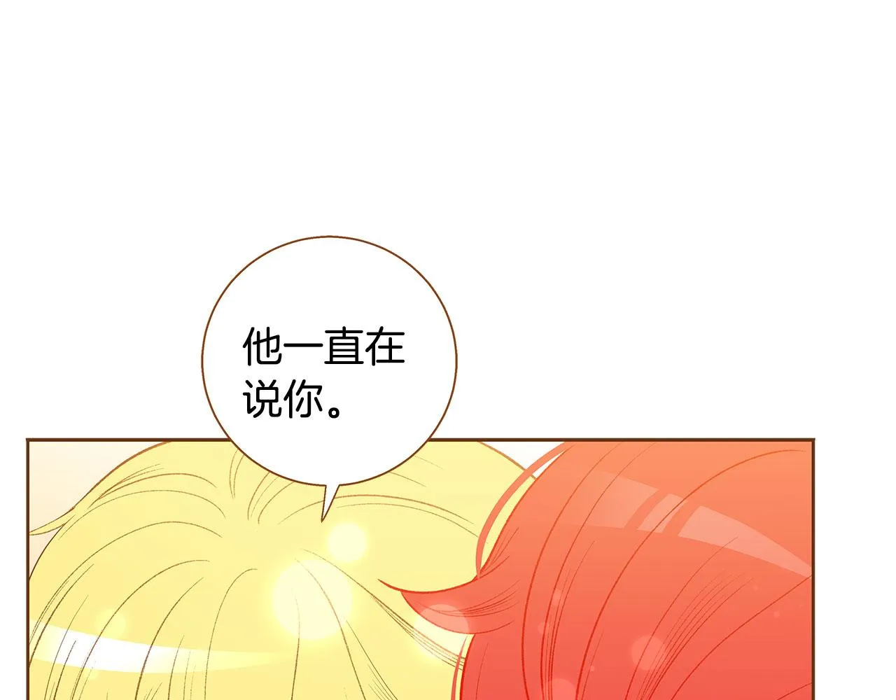 完结篇 再次求婚 第77页