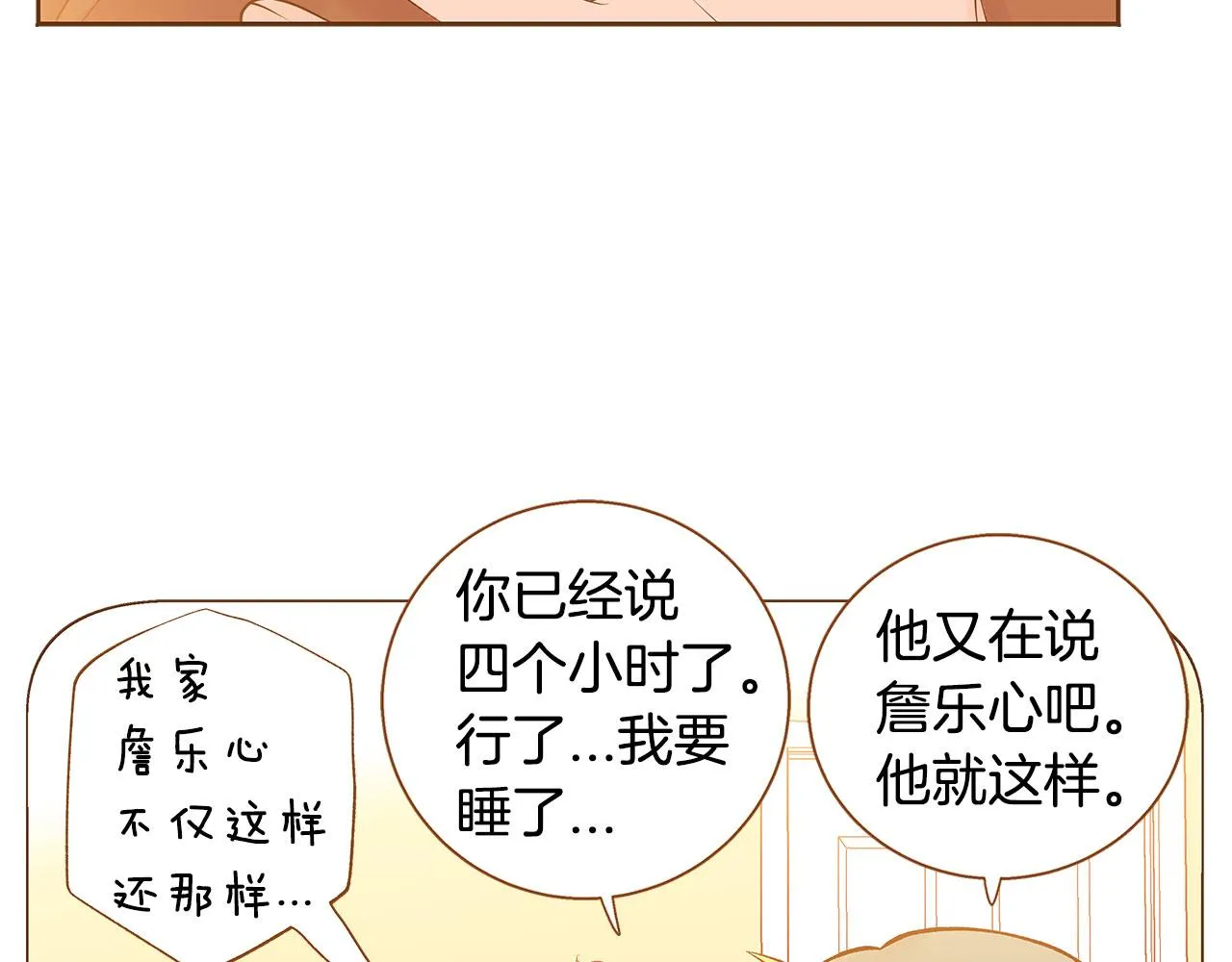 完结篇 再次求婚 第79页