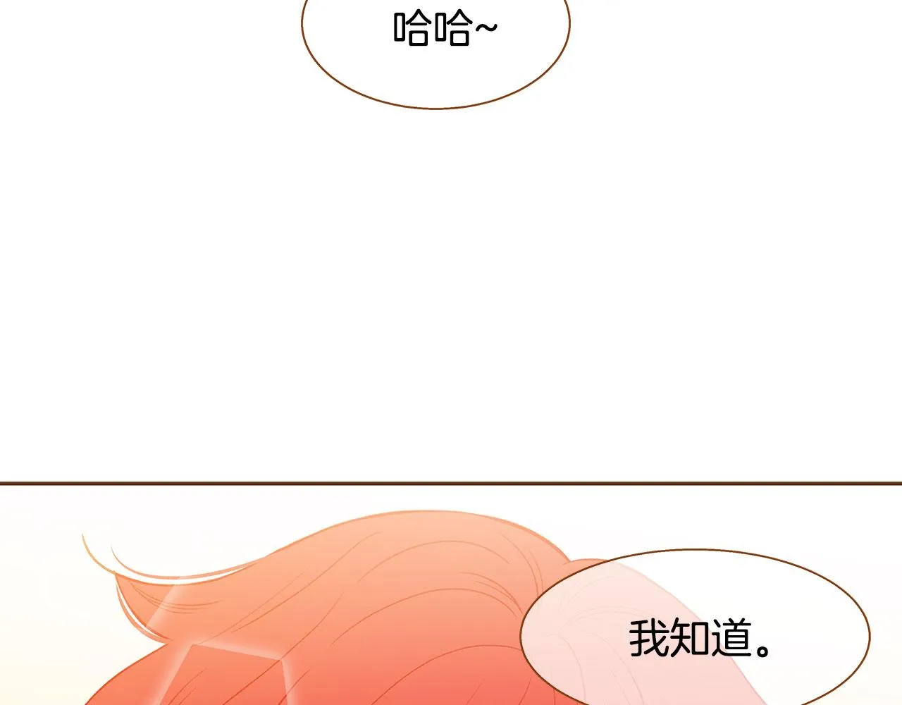 完结篇 再次求婚 第81页
